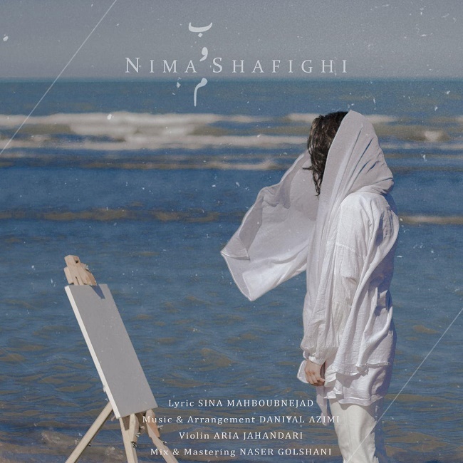 Nima Shafighi – Boom