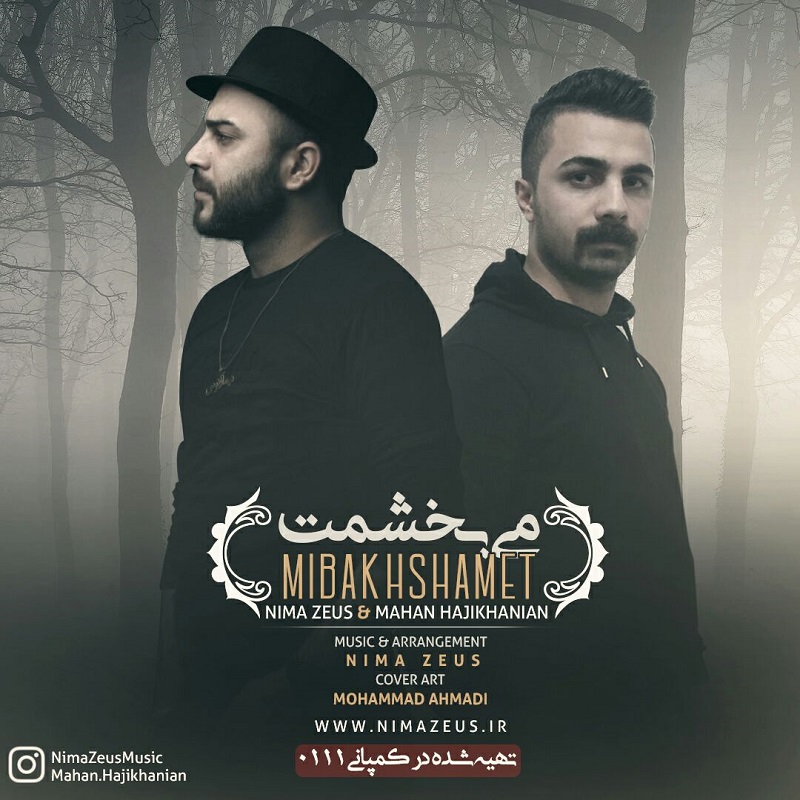 Nima Zeus – Mibakhshamet (Ft Mahan Hajikhanian)