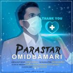 Omid Bamari – Parastar - 