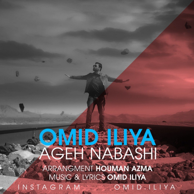 Omid Iliya – Age Nabashi