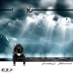 Omid Lavafan – Bi To