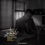 Omid Bamari – Didi Ey Del - 