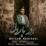Meysam Khosravi – Oure Baroon - 