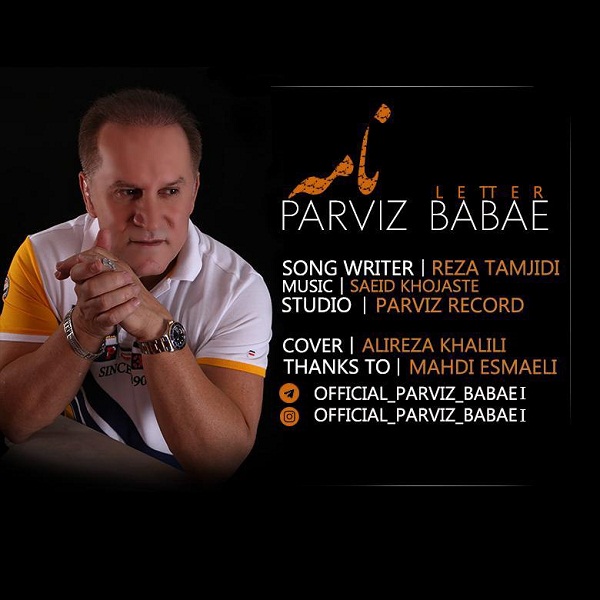 Parviz Babaei – Name