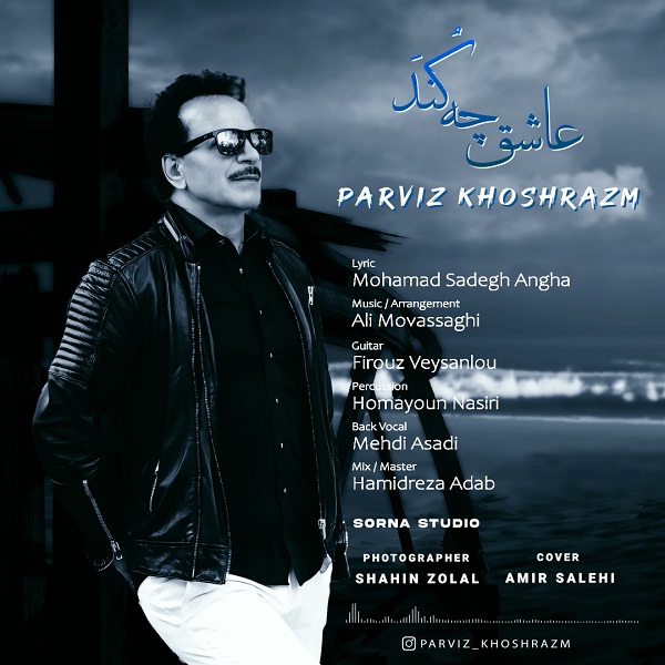 Parviz Khoshrazm – Ashegh Che Konad