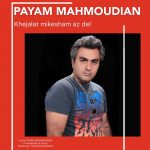 Payam Mahmoudian – Khejalat Mikesham Az Del