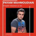 Payam Mahmoudian – Khejalat Mikesham Az Del - 