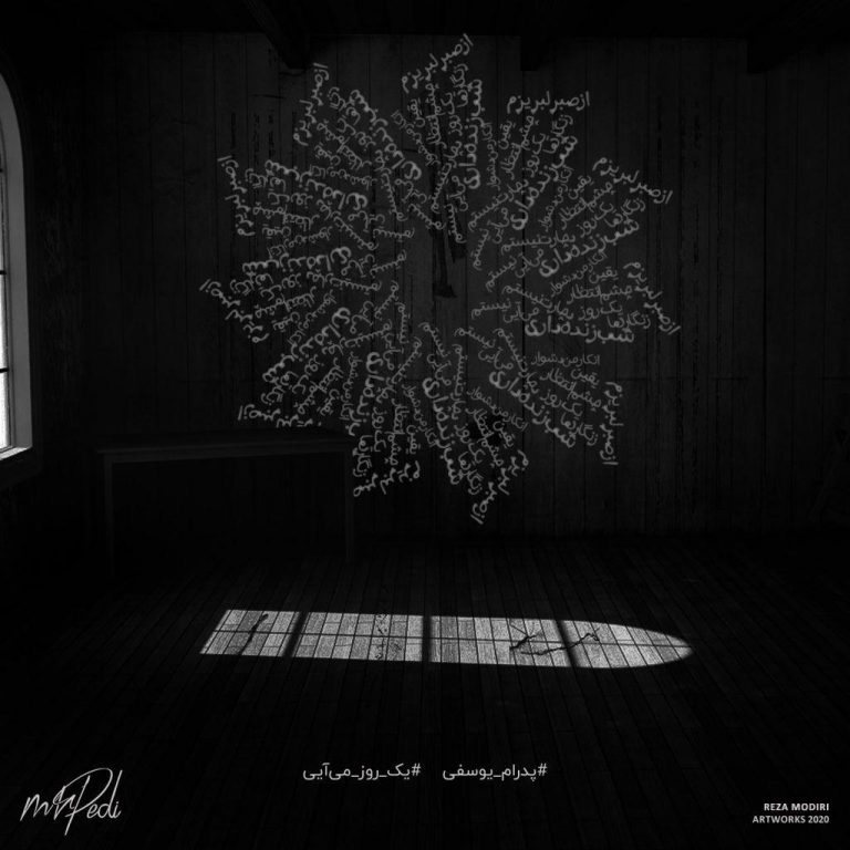 Pedram Yousefi – Yek Rooz Miaei
