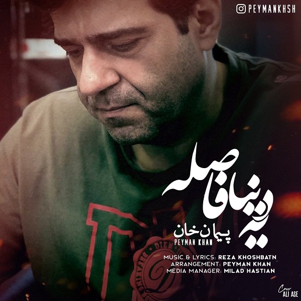 Peyman Khan – Ye Donya Fasele