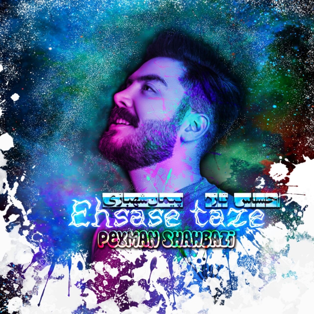 Peyman Shahbazi – Ehsase Taze