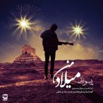 Peyvand – Milad e Man - 