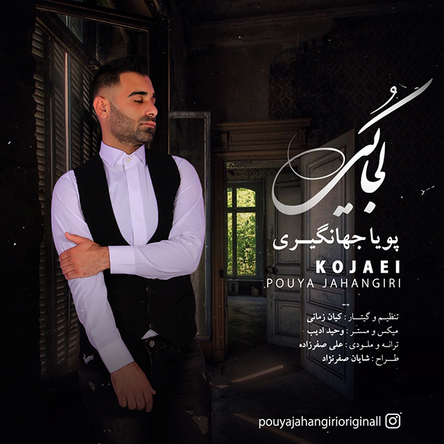 Pouya Jahangiri – Kojaei