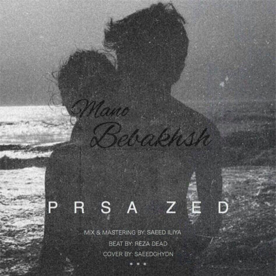 Prsa Zed – Mano Bebakhsh