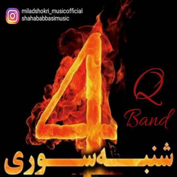 Q Band – 4shanbeh Souri
