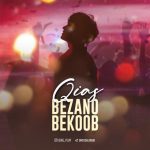 Qias – Bezano Bekoob - 
