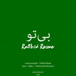 Ra5hid Rezae – Bi To - 