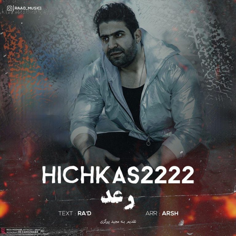 Ra’d – Hichkas2222(Majid Pirgazi)