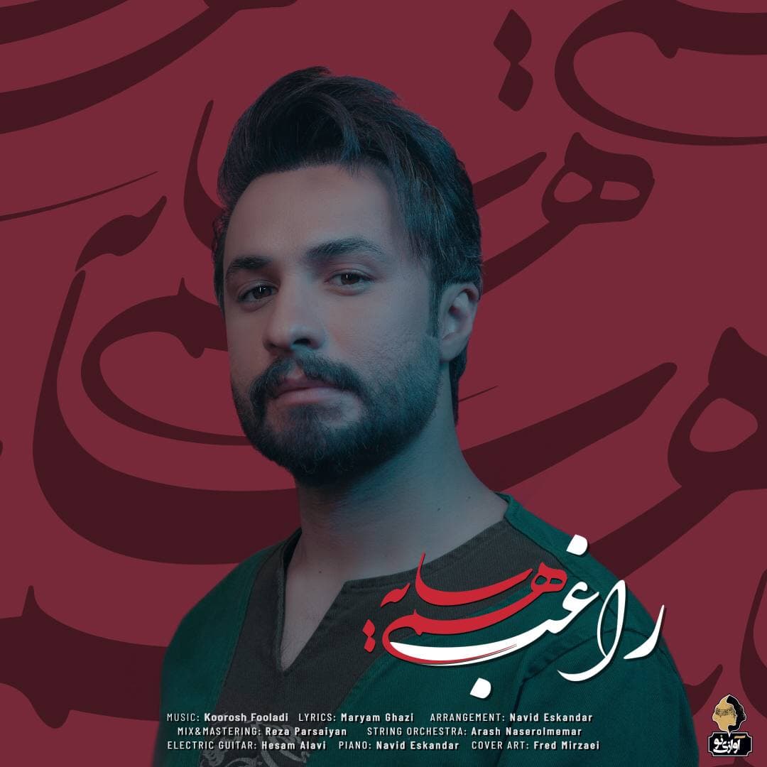 Ragheb – Ham Sayeh