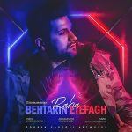 Raha – Behtarin Etefagh - 