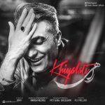 Rahi – Khiyalati - 