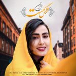 Rahman Takdehghan – Narges Mast - 