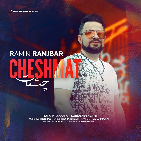 Ramin Ranjbar – Cheshmat