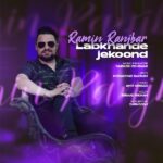 Ramin Ranjbar – Labkhande Jekoond