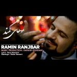 Ramin Ranjbar – Mohaye Kamand - 