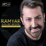 Ramyar – Ghalbe Meshki - 