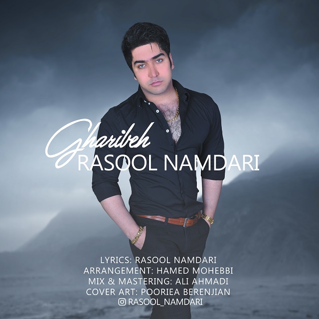 Rasool Namdari – Gharibeh