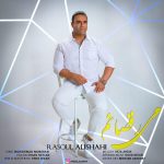 Rasoul Alishahi – Miraghsanam