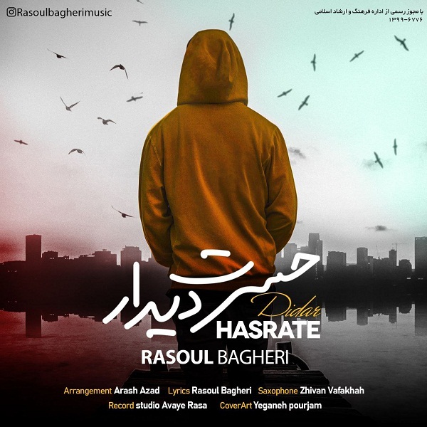 Rasoul Bagheri – Hasrate Didar