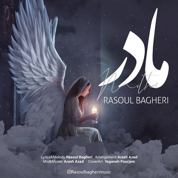 Rasoul Bagheri – Madar