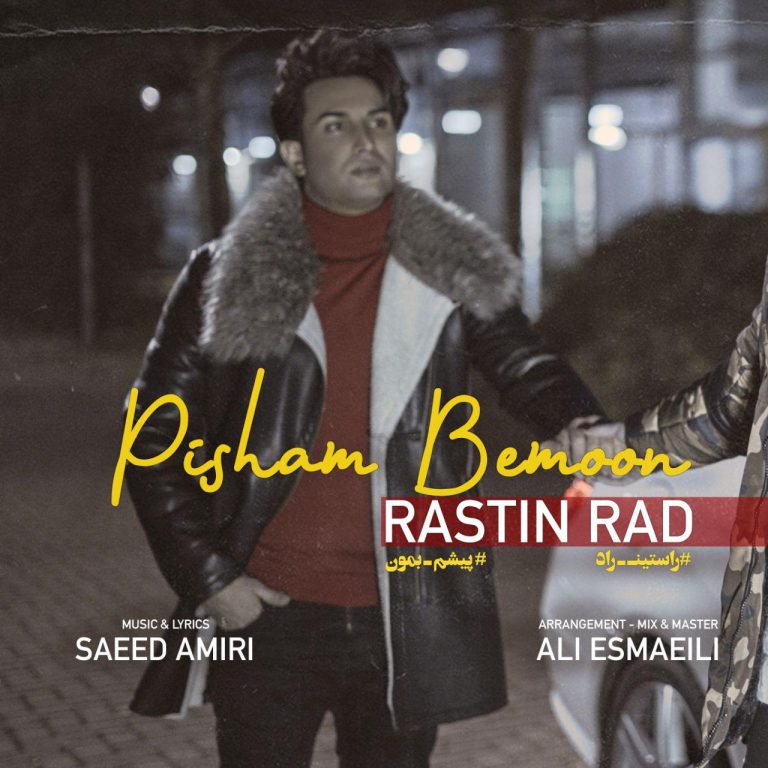 Rastin Rad – Pisham Bemoon