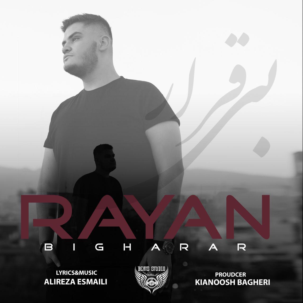 Rayan – Bi Gharar