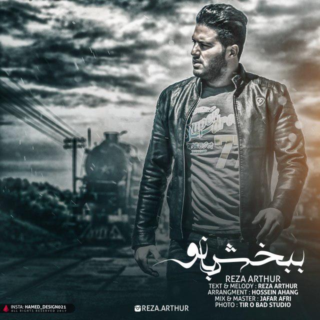 Reza Arthur – Bebakhsh Banoo