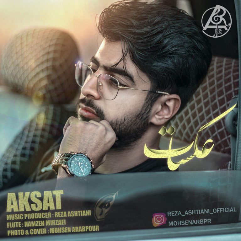 Reza Ashtiani – Aksat