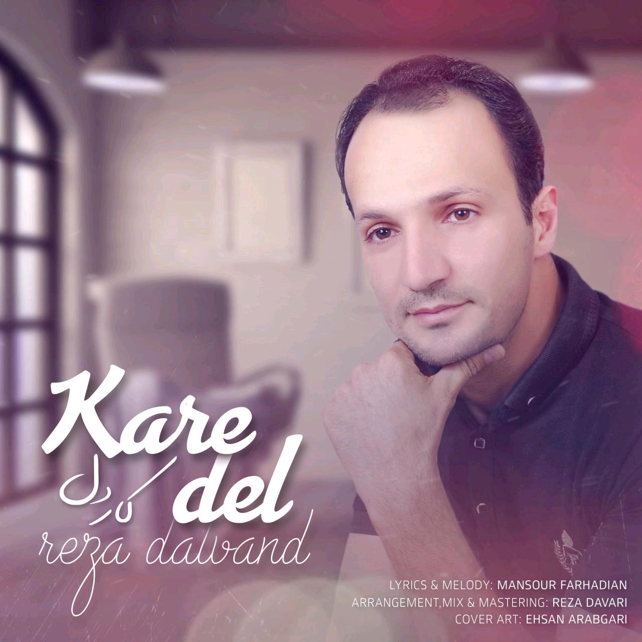 Reza Dalvand – Kare Del‏