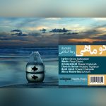 Reza Eslami – Do Mahi - 