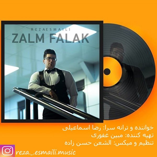 Reza Esmaili – Zalm Falak