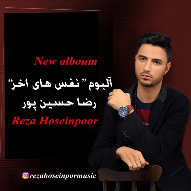 Reza Hoseinpoor – Nafas Haye Aakhar