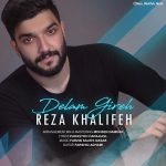 Reza Khalifeh – Delam Gireh