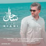 Reza Kiani – Sahel