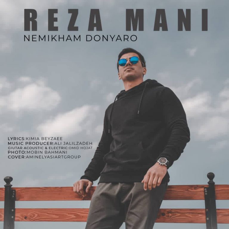 Reza Mani – Nemikham Donyaro