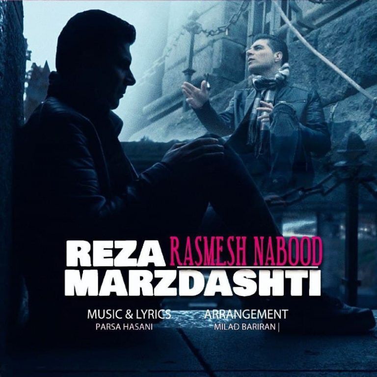 Reza Marzdashti – Rasmesh Nabood