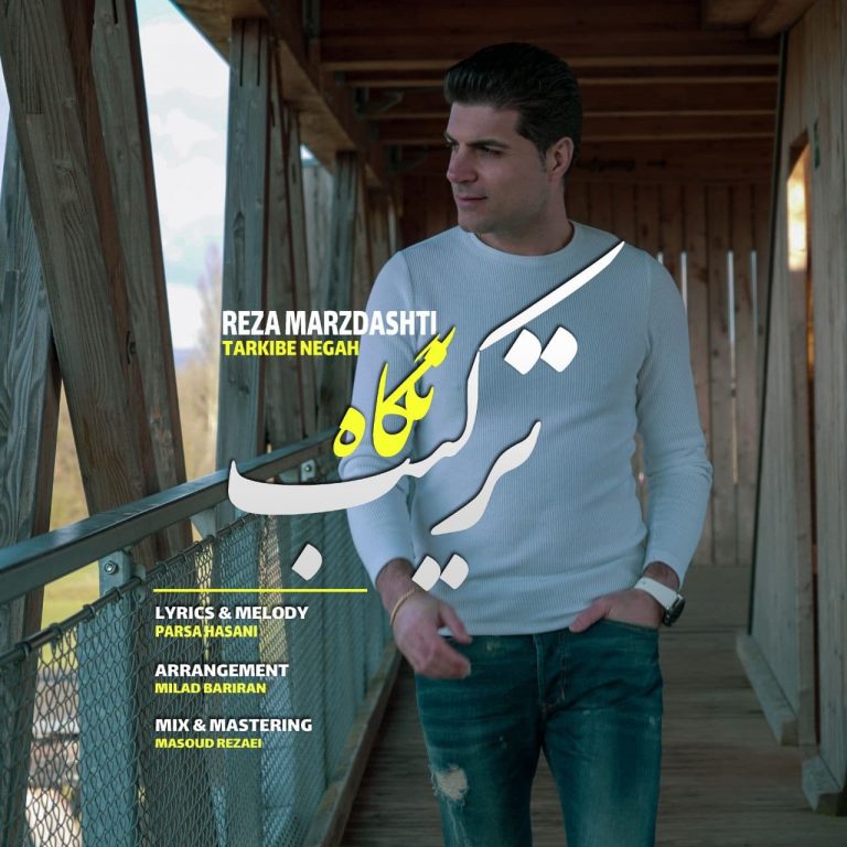 Reza Marzdashti – Tarkibe Negah