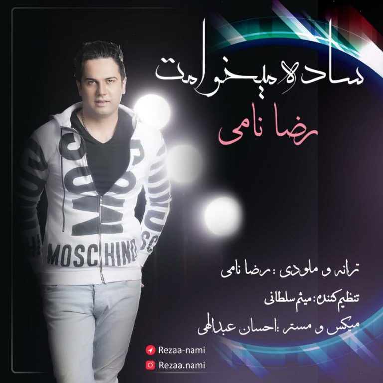 Reza Nami – Sadeh Mikhamet