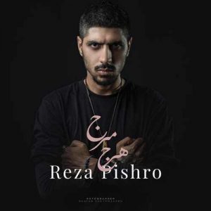 Reza Pishro – Harj O Marj