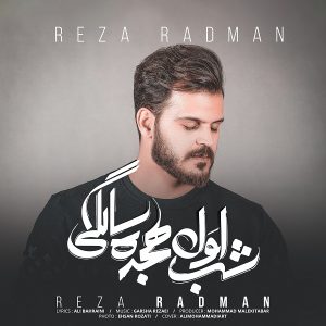 Reza Radman 