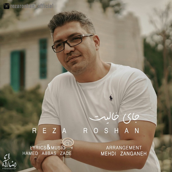 Reza Roshan – Jaye Khalit